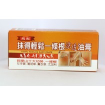 鴻桭輕鬆一條根涼透油膏 60克